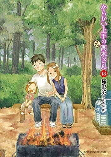 Teasing Master (Former) Takagi-san - Manga Set Volumes 1-18 japanese