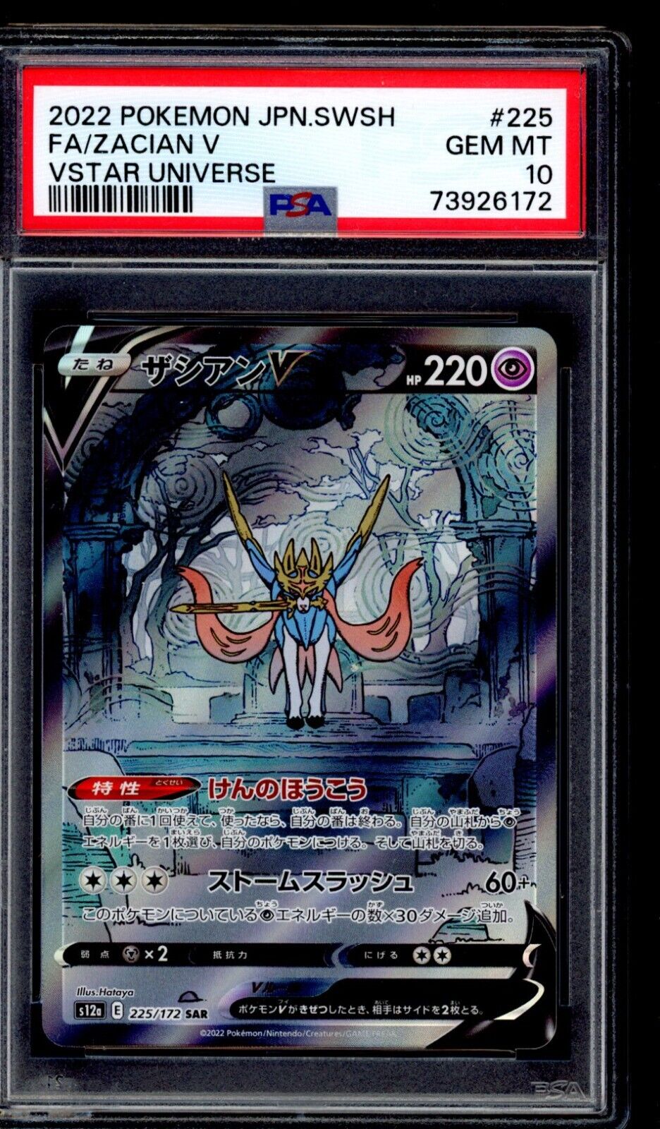 PSA 10 Zacian V 2022 Pokemon Card s12a 225/172 Vstar Universe