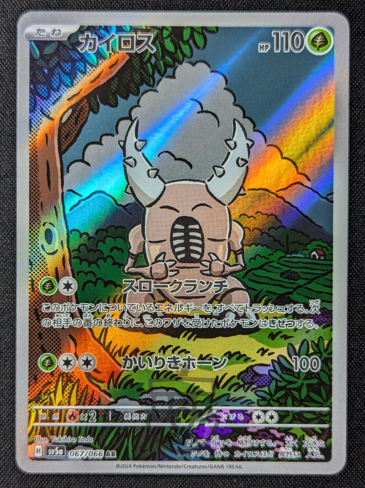 Pokemon 2024 Japanese Crimson Haze sv5a - Pinsir 067/066 AR Card - Mint