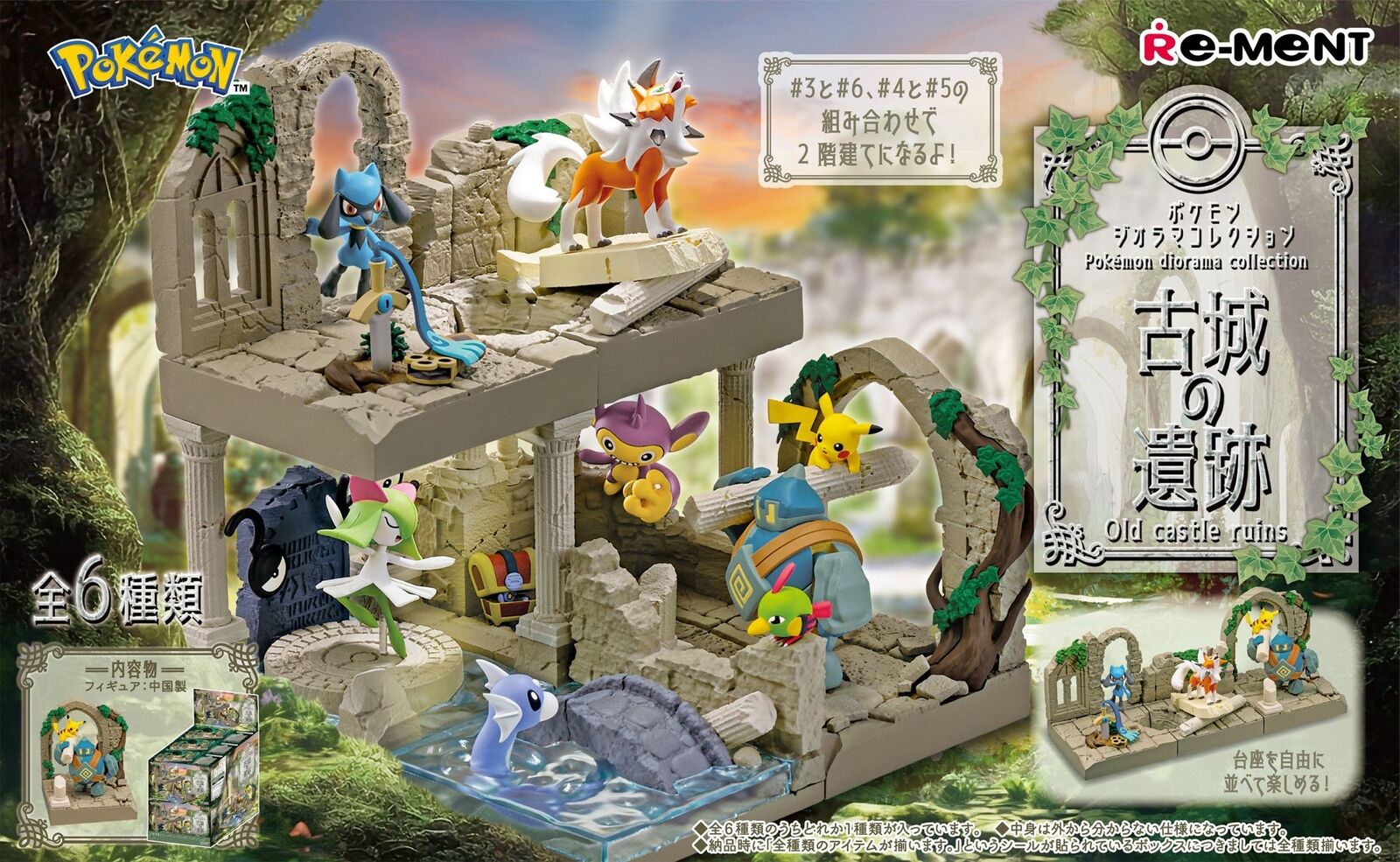 Pokemon: Diorama Collection Old Castle Ruins Blind Box