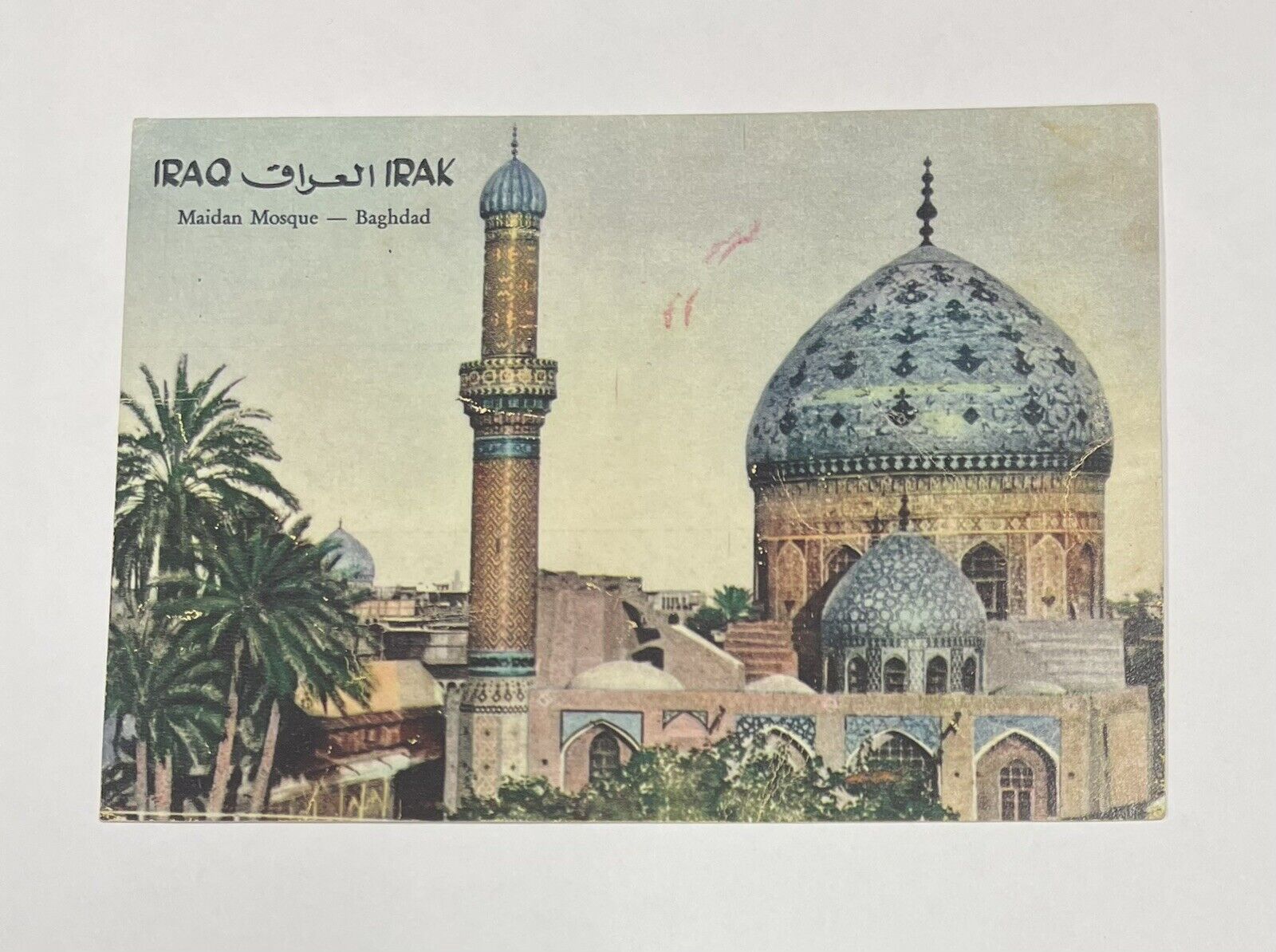 Iraq Post Card, Maidan Mosque - Baghdad, Printed in Germany, Un used
