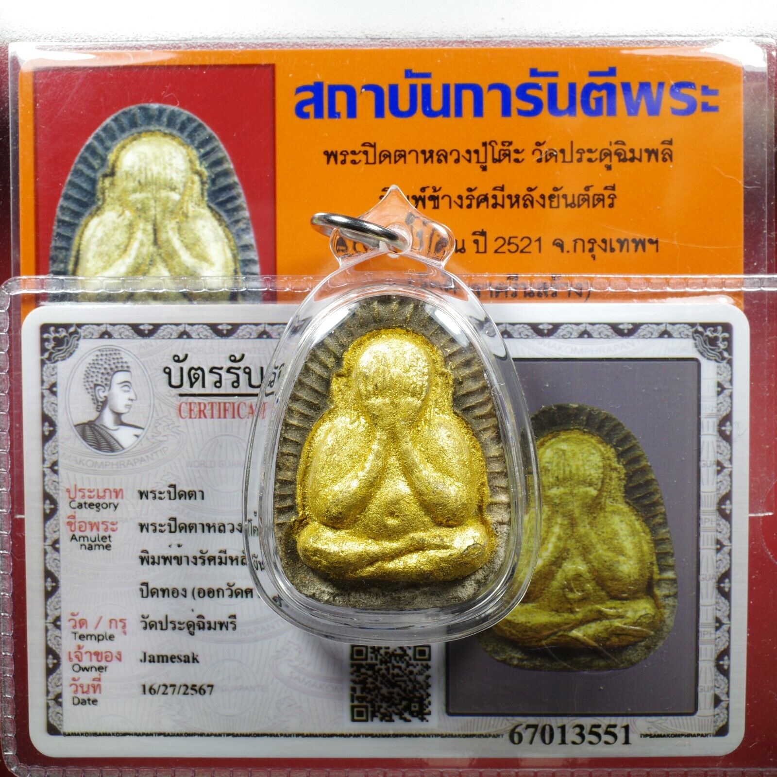 Phra Pidta (Rassamee) LP Toh,wat pradoochimplee& Wat Sarakruen .BE 2521 &Card