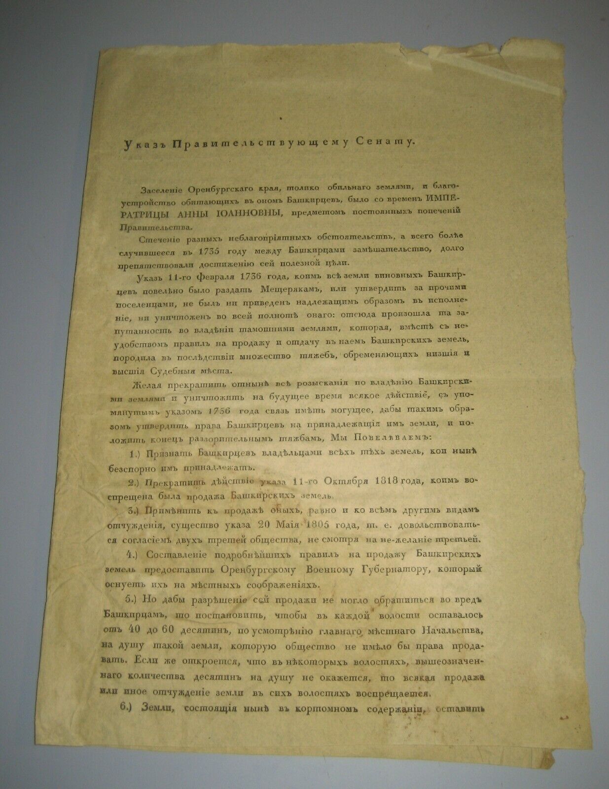 Decree to the governing senate Rusia Division of land Bashkiria 1832