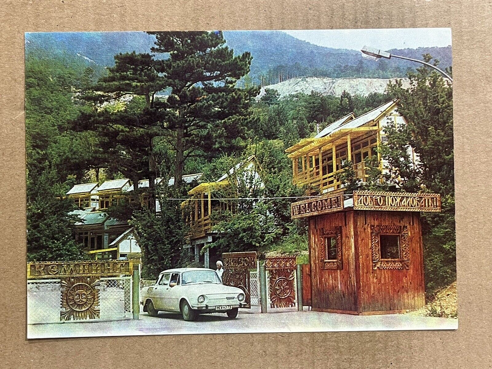 Postcard Yalta Crimea Ukraine USSR Russia Glade Of Fairy Tales Vintage PC
