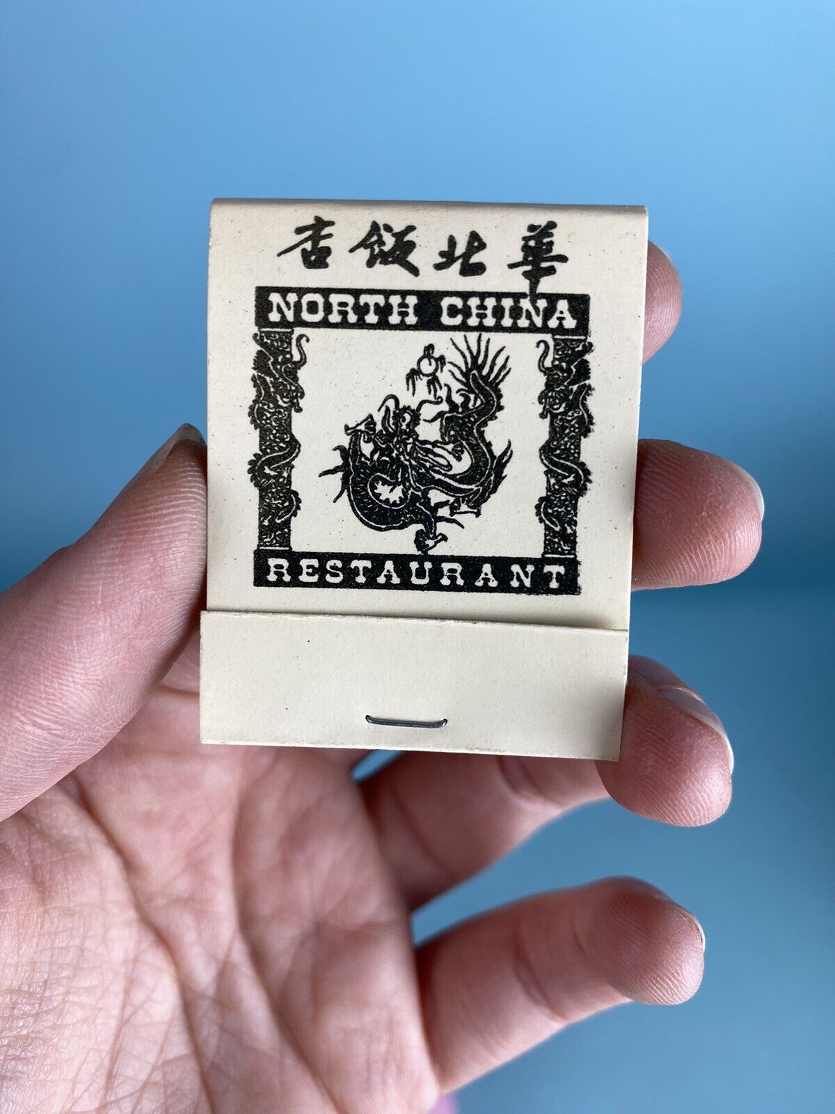 Vintage North China Resturant Matchbook Atlanta, Georgia