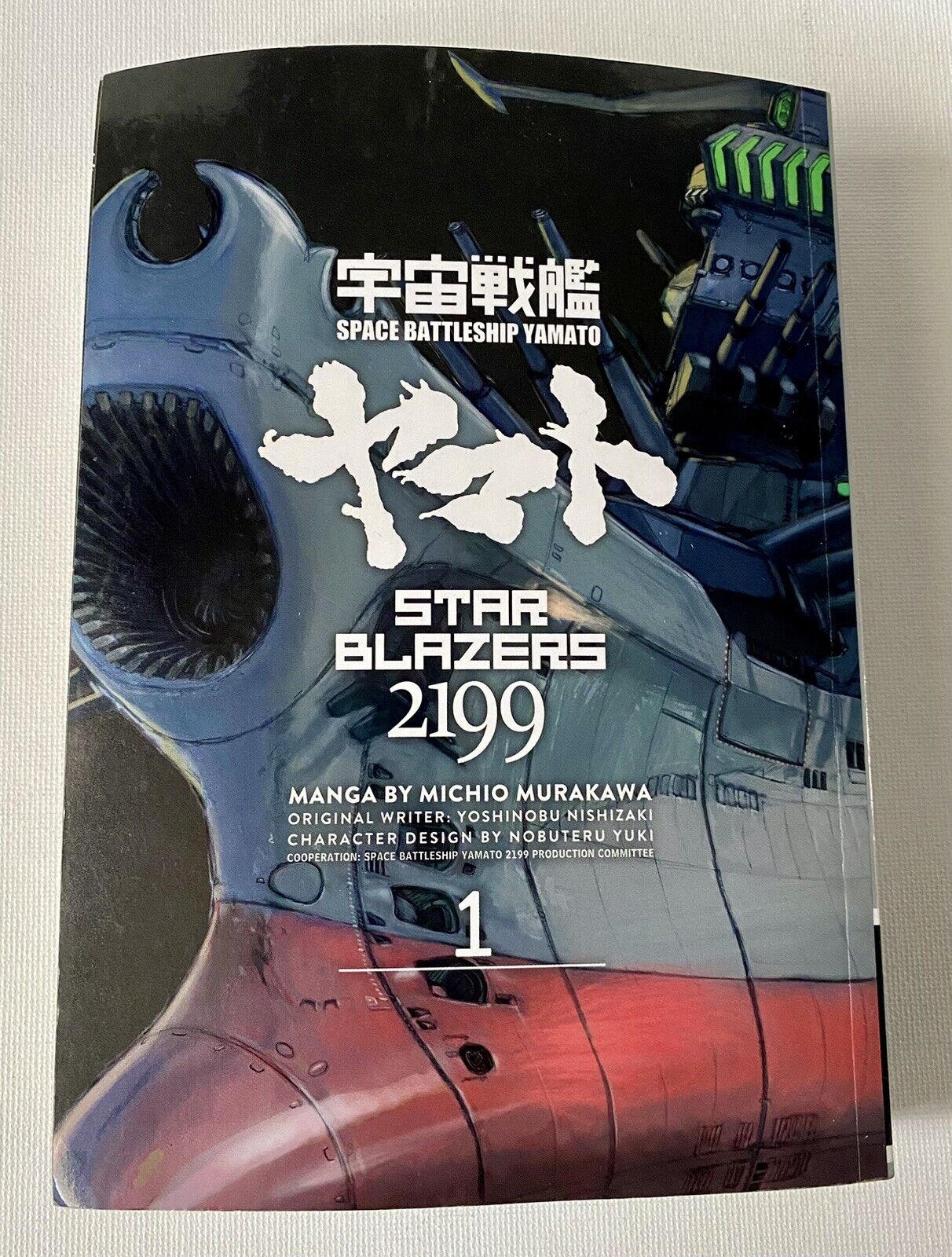 Manga - Star Blazers 2199 Volume 1 - Space Battleship Yamato - Anime - Murakawa