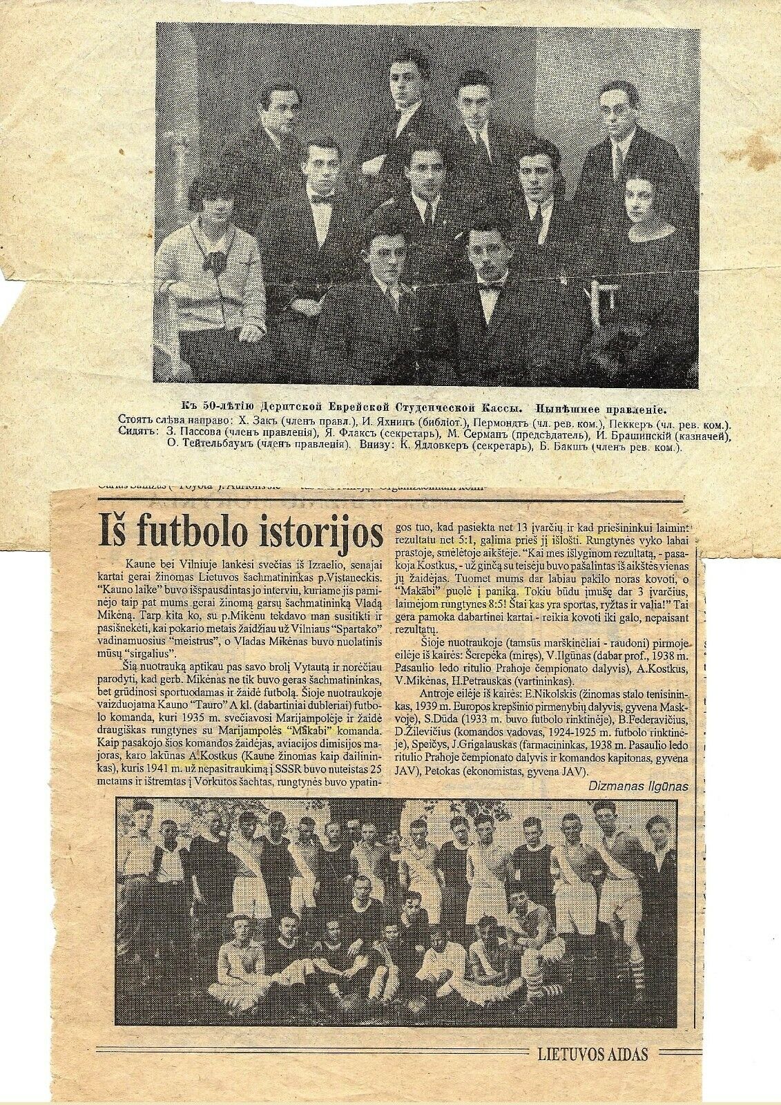 JUDAICA LITHUANIA AND RUSSIA 2 PICEES FROM NEWSPAPERS REGARDING JEWISH SPORTSMEN