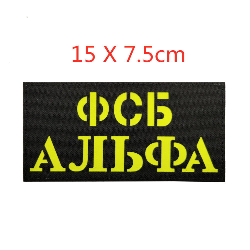 Big Size Reflective IR Russian Alpha FSB Spetsnaz Runes Hook Loop Patch Badge