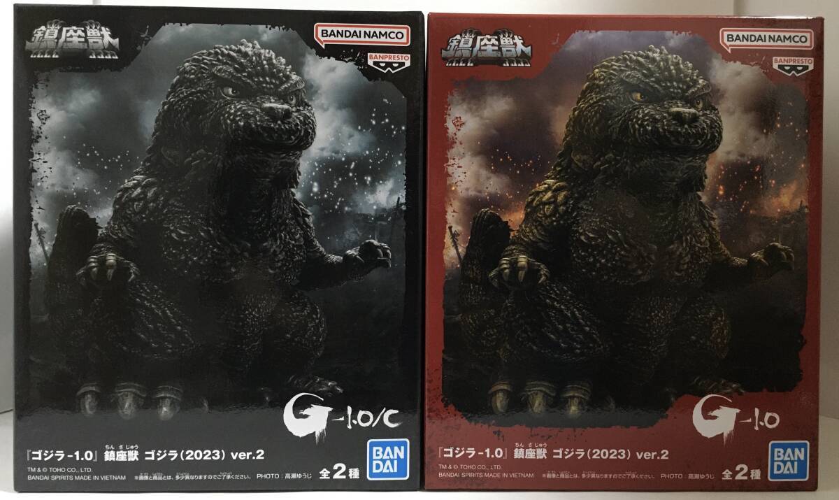 Bandai Godzilla -1.0 Enshrined Beast 2023 Ver.2 A B 2 Types Set