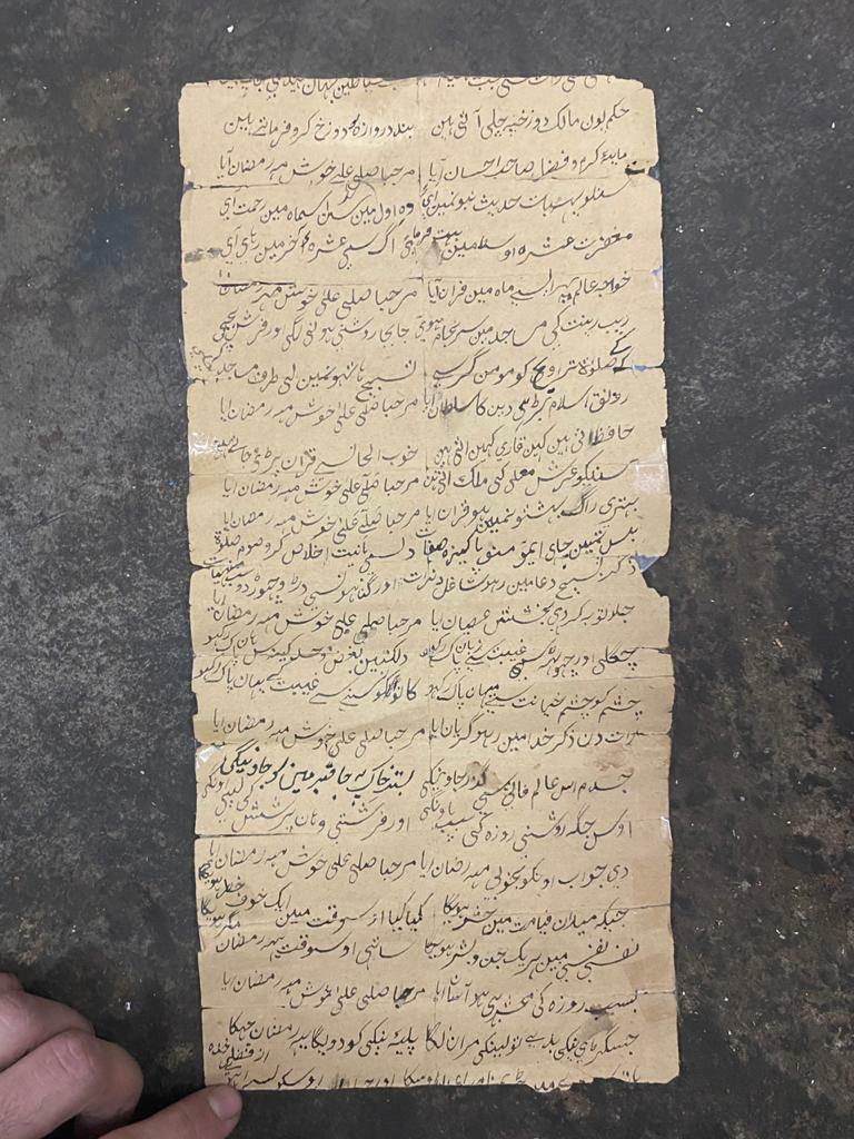 1940's VINTAGE OLD UNIQUE ARABIC / URDU HANDWRITTEN PAPER, COLLECTIBLE