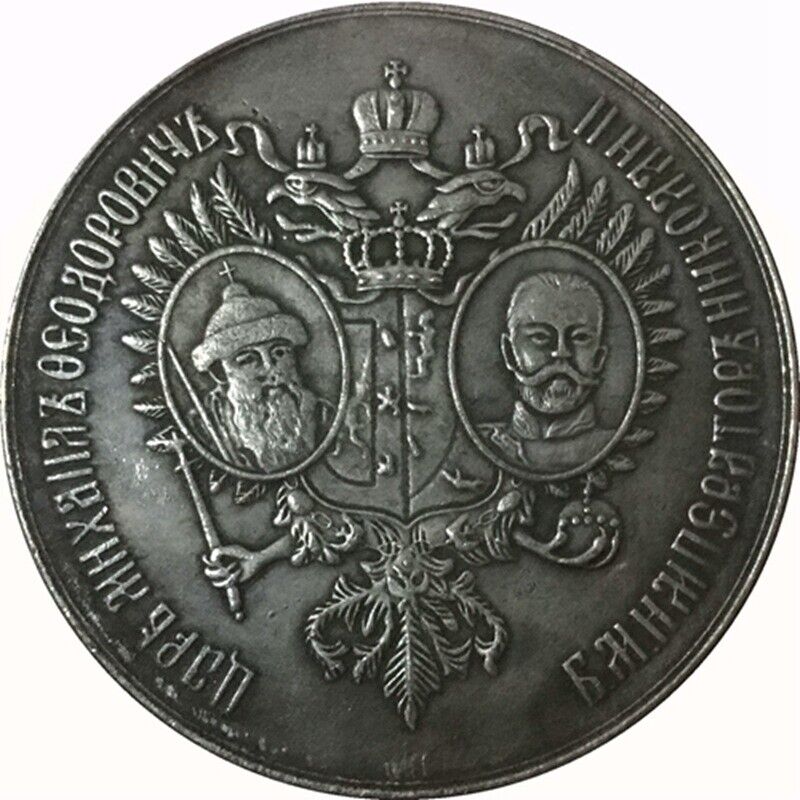 Russian Empire 300th anniversary of the reign of the Romanov dynasty medal B12