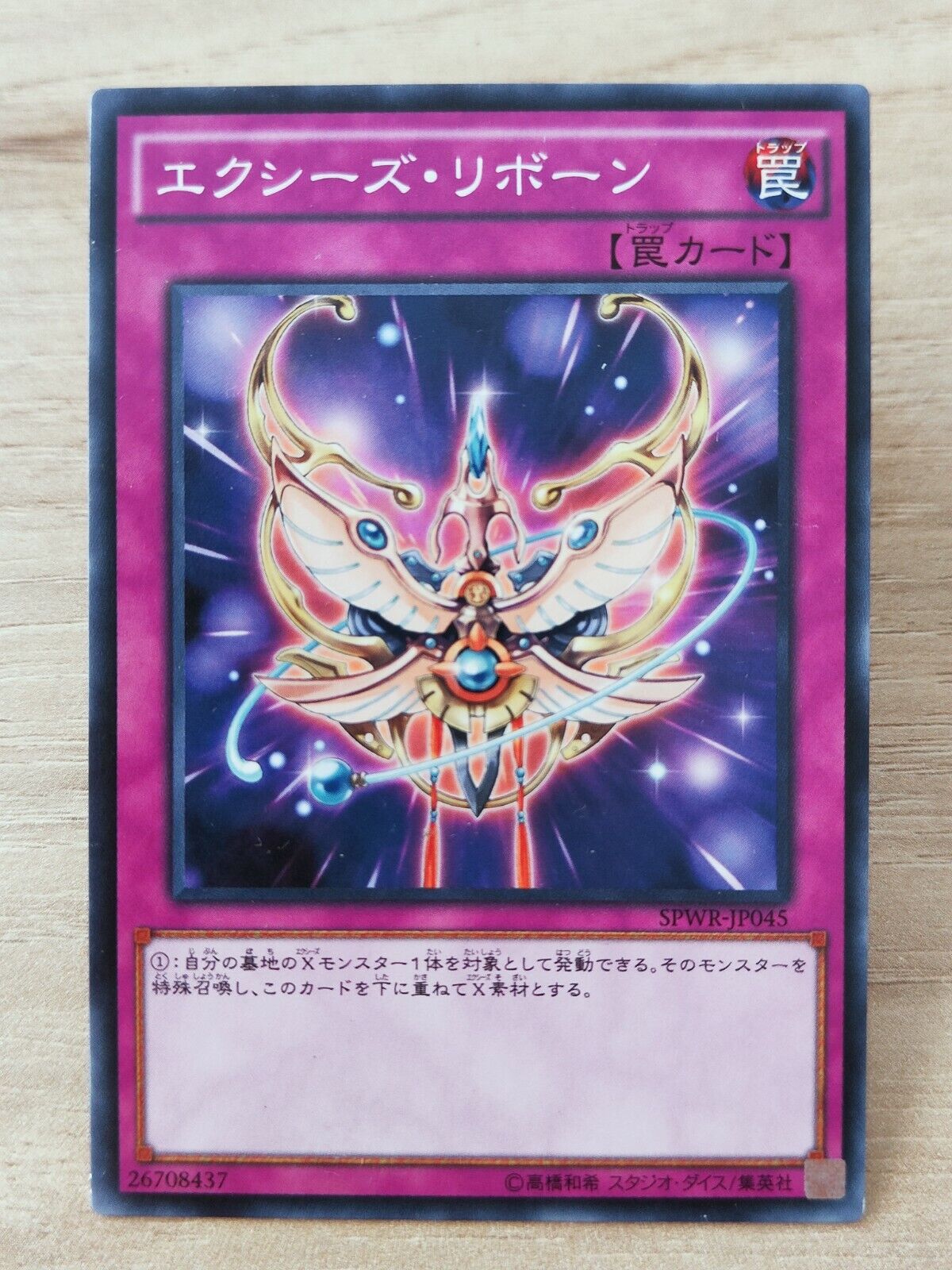 YU-GI-OH A79 Japanese Card Japan Konami Game - Xyz Reborn - SPWR-JP045