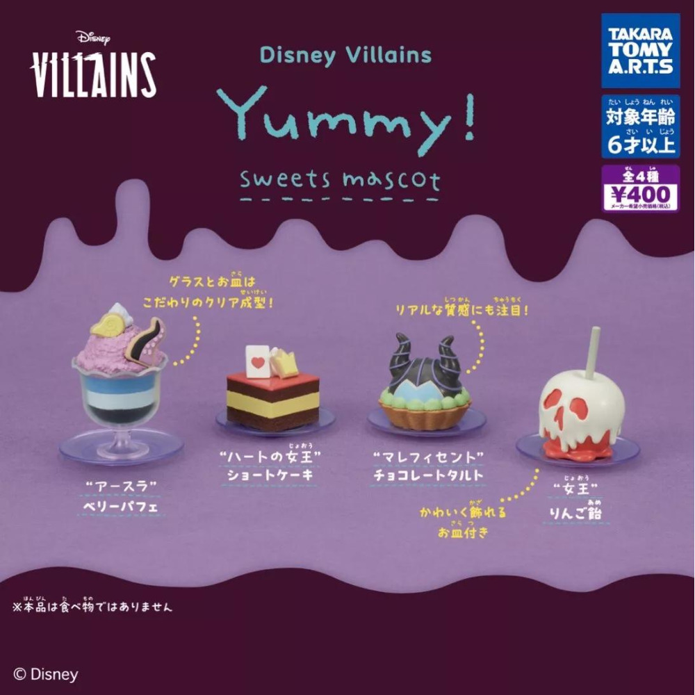 Disney Villans Yummy Sweets Mascot Gashapon Capsule Toy Gacha Mini