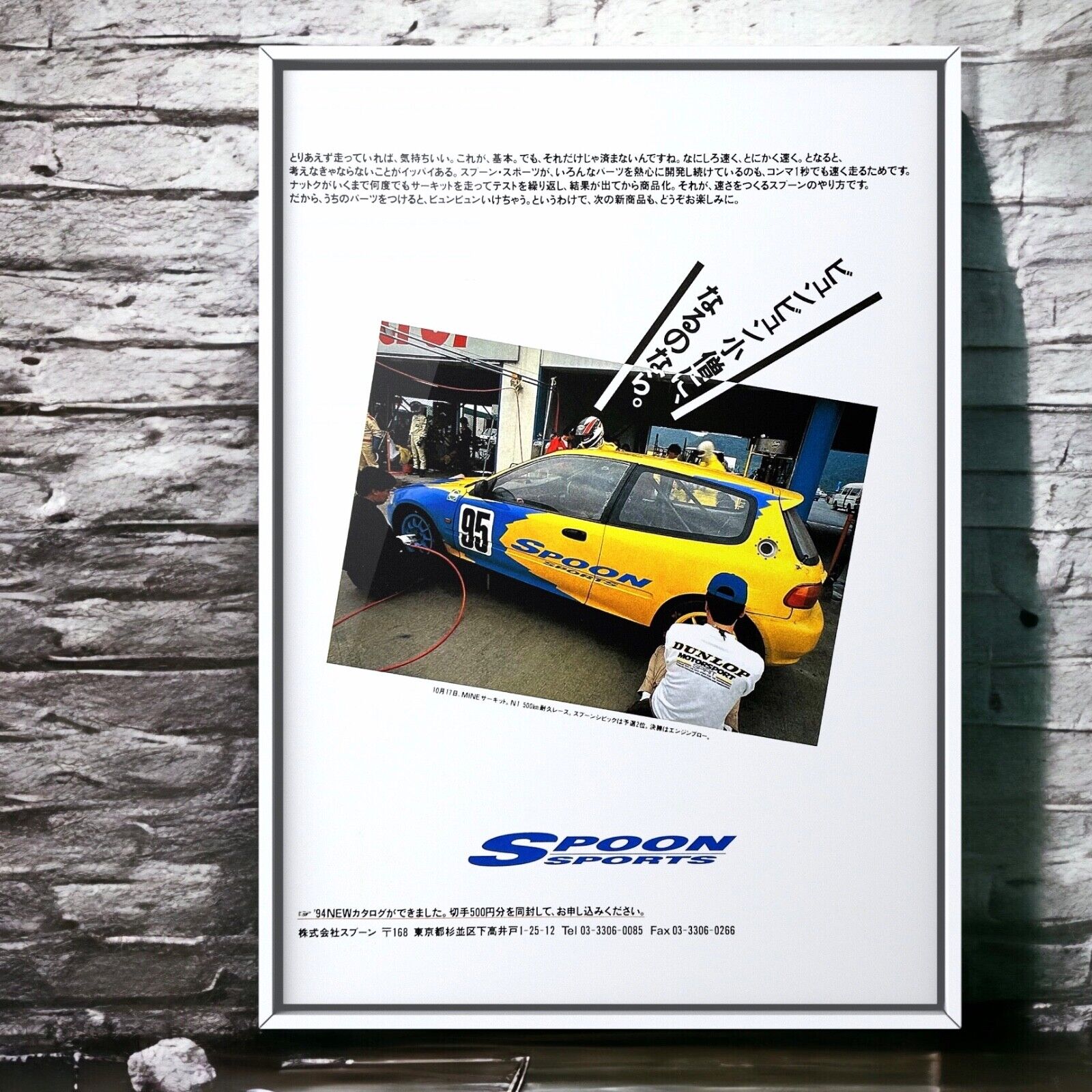 Authentic Official Vintage SpoonSports Civic EG Mk5 race car Ad Poster B16B B16A