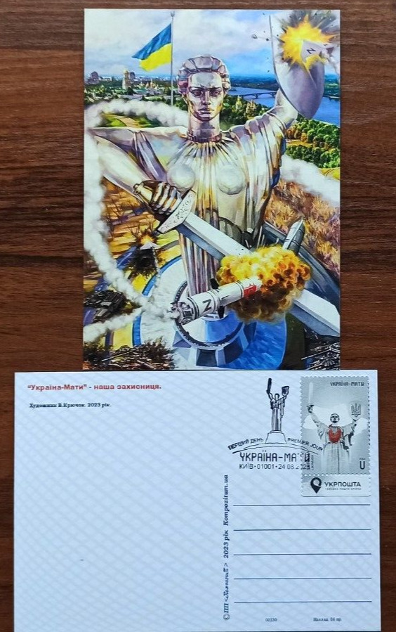 Exclusive postcard Independence Day of Ukraine 2023 stamp stamp Ukrposhta