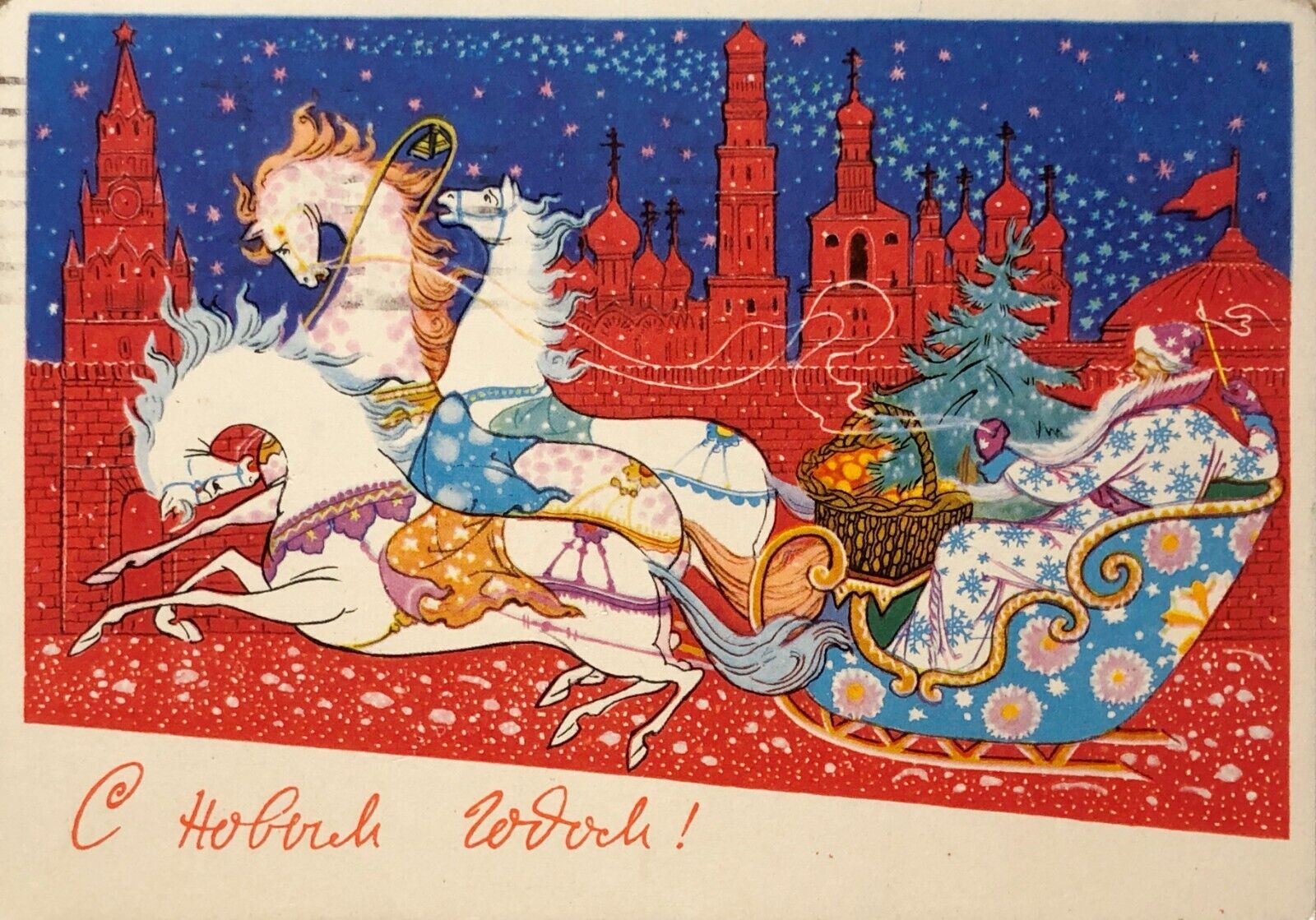 1968 Santa Claus Troika Horse Sled Moscow Palekh Art Postcard New Year card