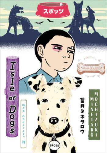 Wes Anderson's Isle of Dogs - Hardcover By Mochizuki, Minetaro - GOOD
