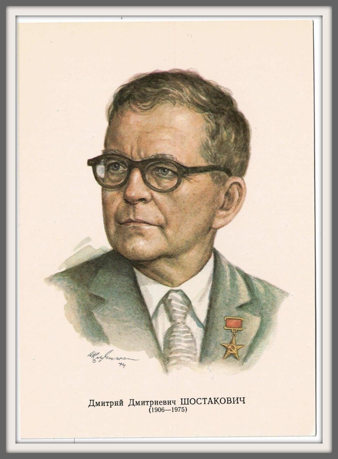 Dmitri Shostakovich Russian composer pianist Hero SU Music vintage art postcard