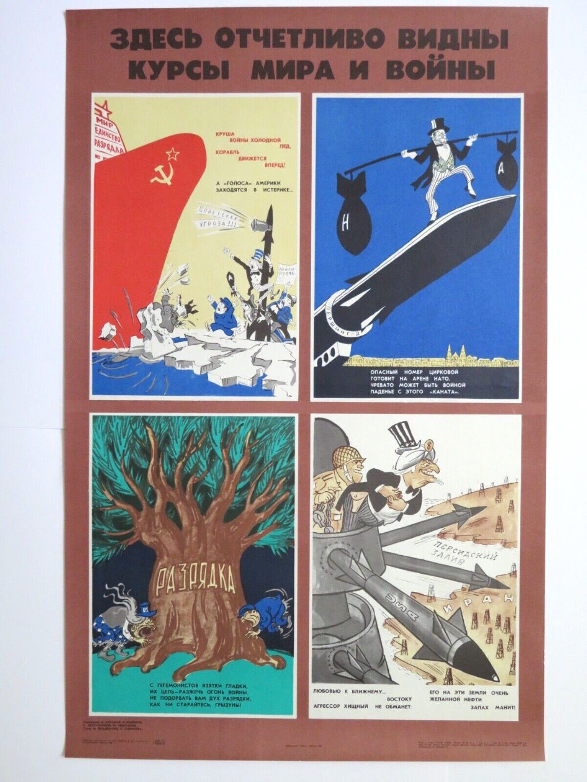 RARE Soviet Art Propaganda Poster, PEACE WAR COURSE, Cold War, Anti USA, Abramov