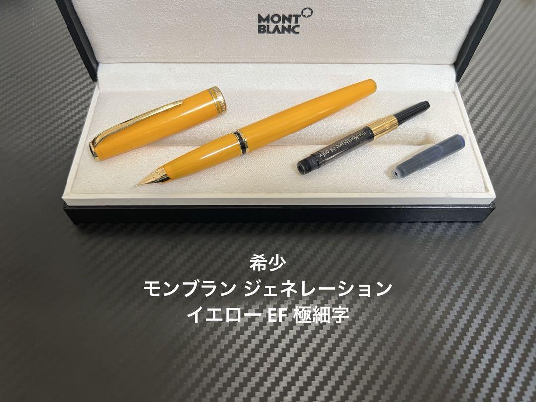 Montblanc Generation Fountain Pen Yellow EF Extra Fine