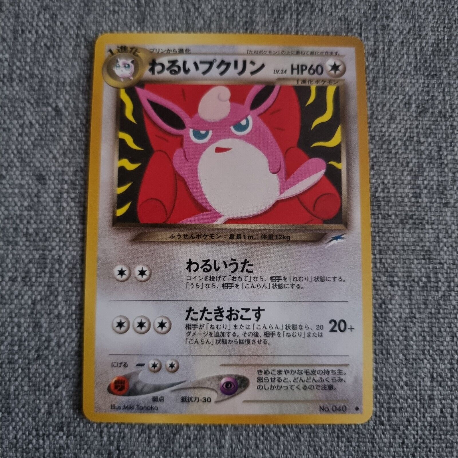 Japanese Dark Wigglytuff Neo Destiny Original Old Back Near MINT Pokémon Card NM
