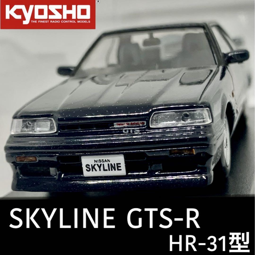 Super Rare Kyosho Nissan Skyline Gts-R R31 1/43 Limited To 1008 Units