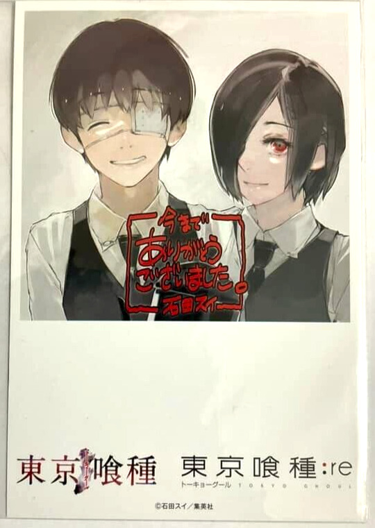 Tokyo Ghoul :re vol.16 Bonus Card Ken Kaneki Touka Kirishima Anime Sui Ishida JP