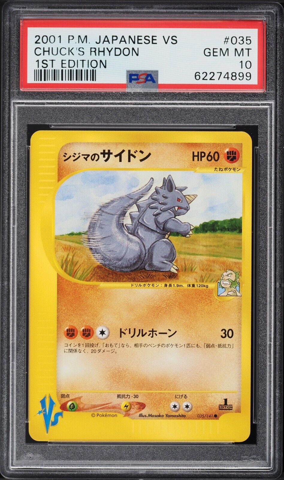 Pokemon Card - Chuck\'s Rhydon 1st Edition - 035/141 - Japanese VS - PSA 10