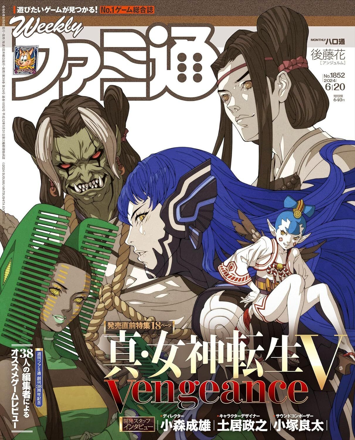 Weekly Famitsu June. 20 2024 No.1852 Shin Megami Tensei V Japanese Magazine PRE