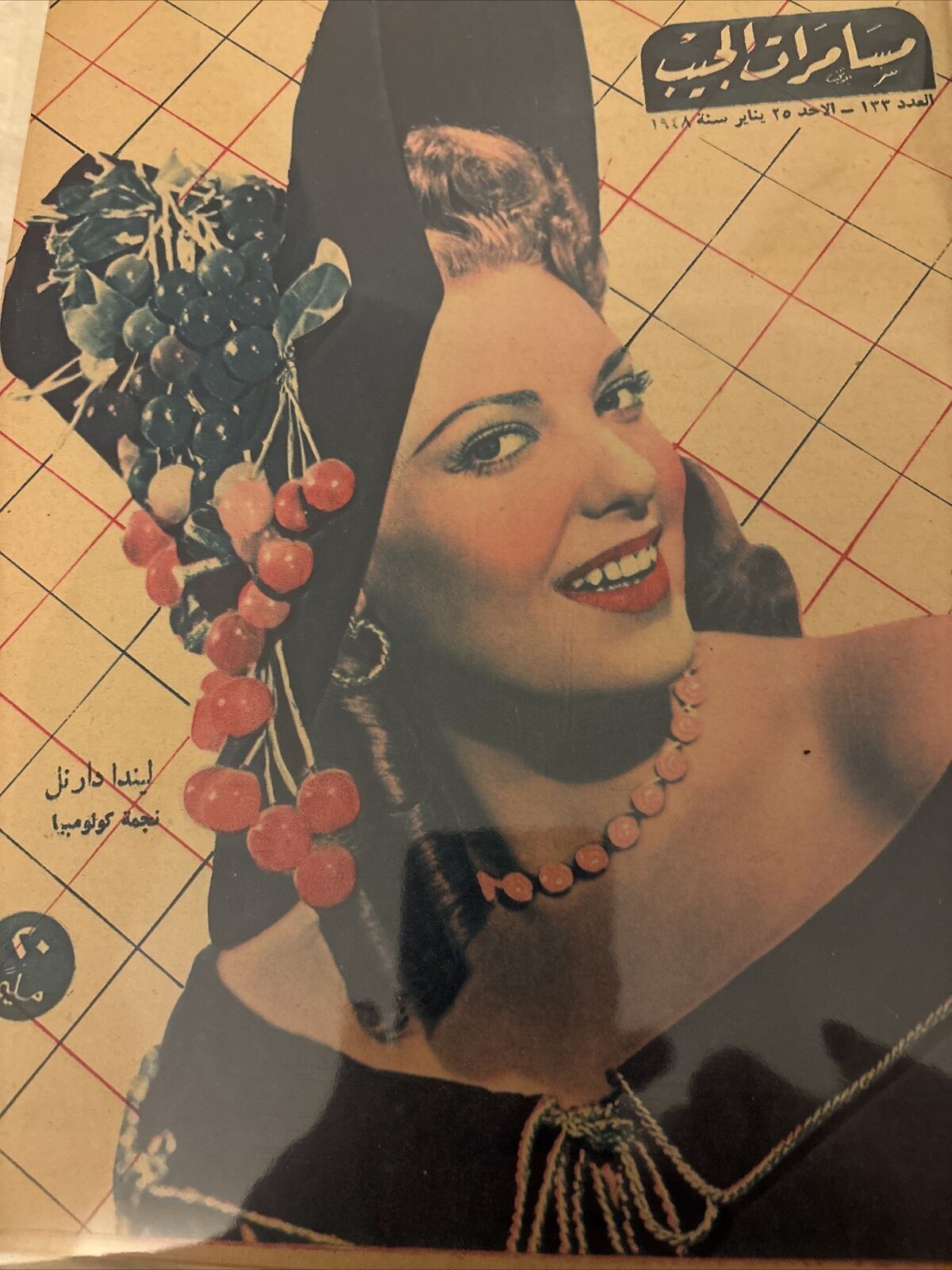 1946 Arabic Magazine Actress Linda Darnell Cover Scarce Hollywood