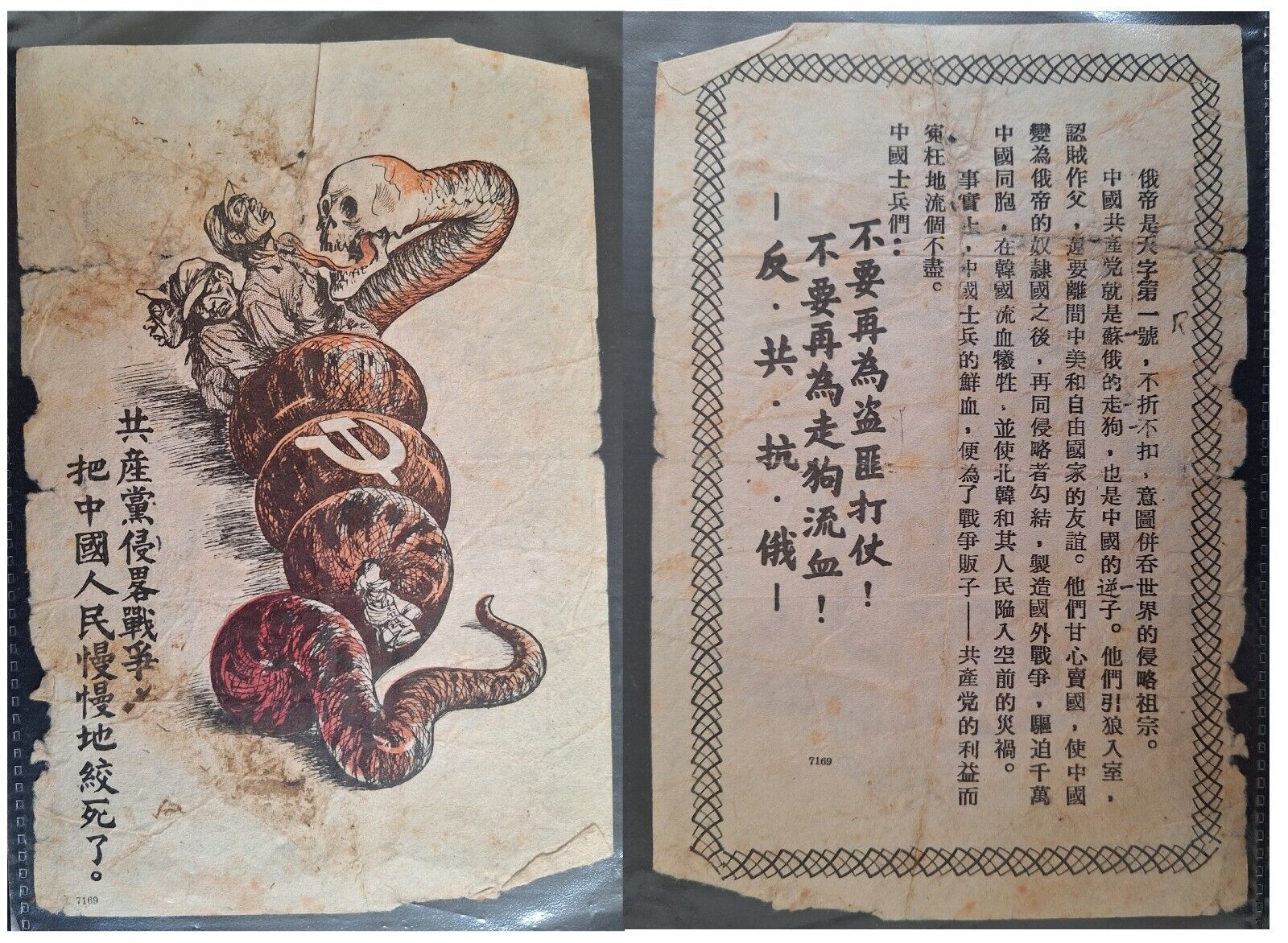 c.1950s Korean War Anti-Communist Chinese Propaganda leaflet w translation