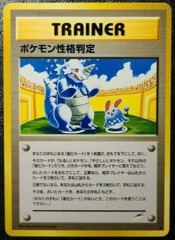 Pokemon Personality Test 102/105 Neo Destiny JAP Vintage Trainer Pokemon Card NM