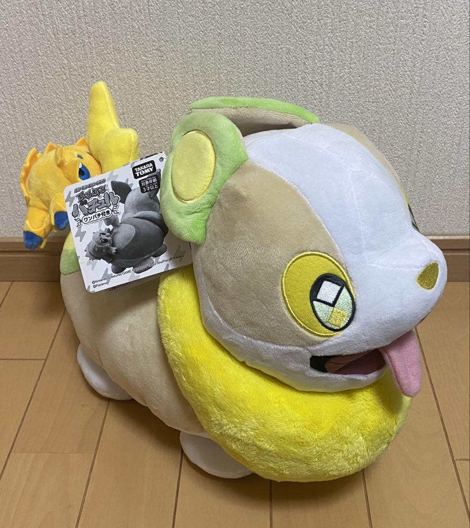 Pokemon Plush Doll Bull Bull Bachuru Joltik with Yamper Japan Takara Tomy