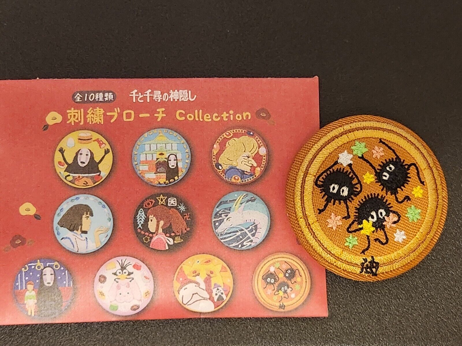 Spirited Away Embroidered Collection Badge - Susuwatari Soot Sprites