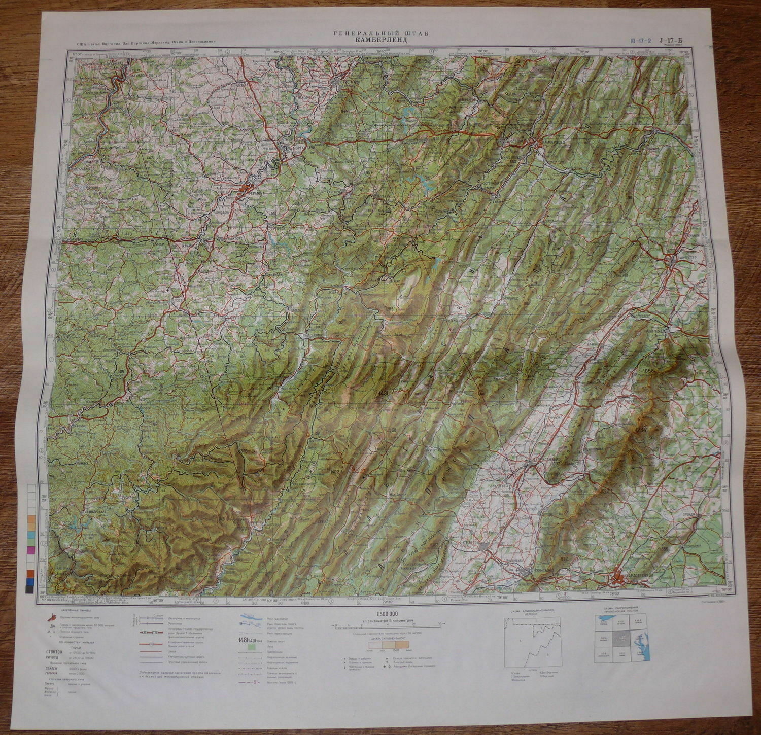 Authentic Soviet USSR Military Topographic Map Cumberland, Maryland USA #64