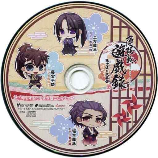 Hakuouki Yuugiroku Taishi Tachi no Daienkai Sofmap Bonus Drama CD... CD JP Ver.