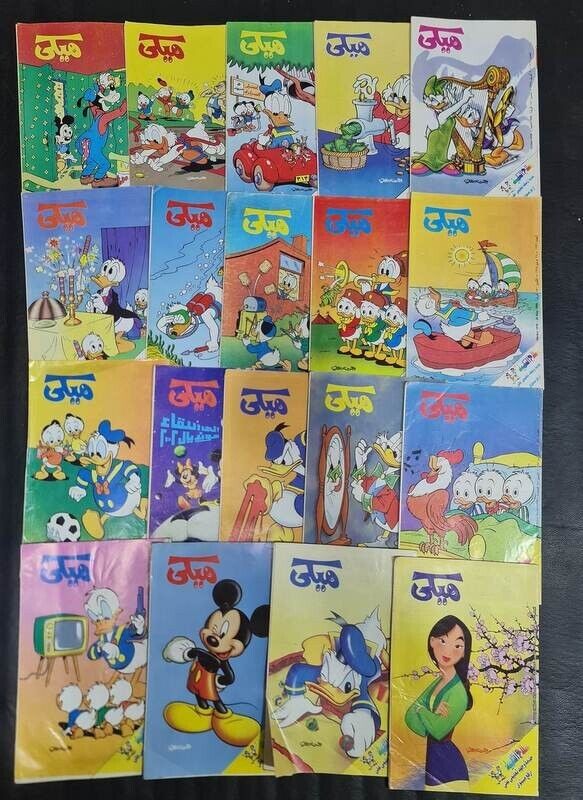 1998  Lot 22 Arabic Colored Comics Mickey Disney مجلة ميكي وسوبر ميكي  - كومكس