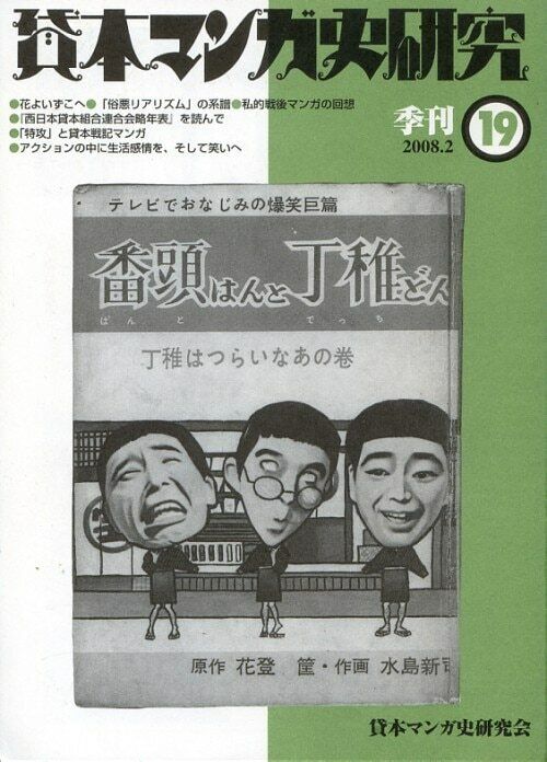 Doujinshi Synapse Kashihon Manga History Study Group Kashihon cartoon histor...