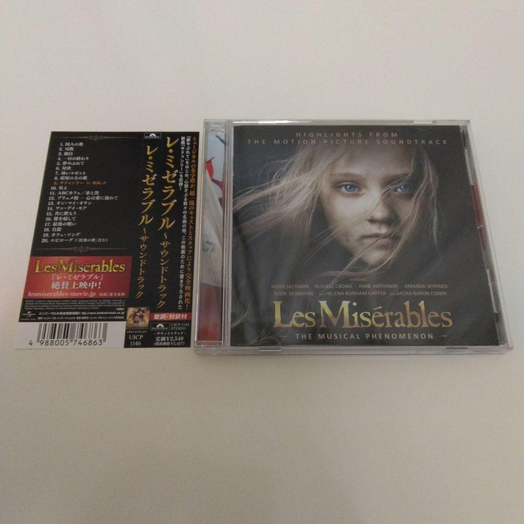 Les Misérables Soundtrack