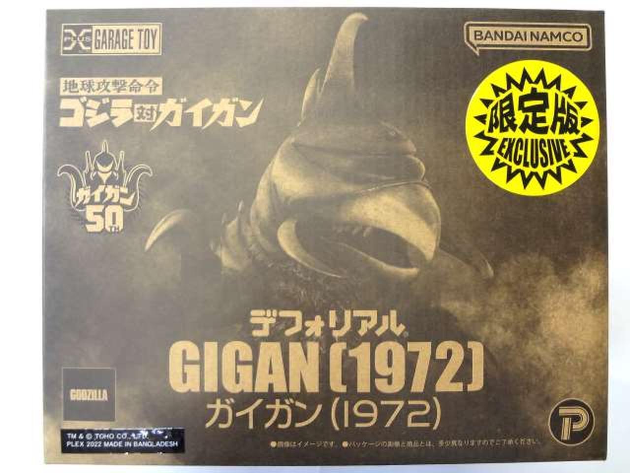 Unopened Gaigan (1972) Shonen Rick Limited Edition Model No. Earth Attack