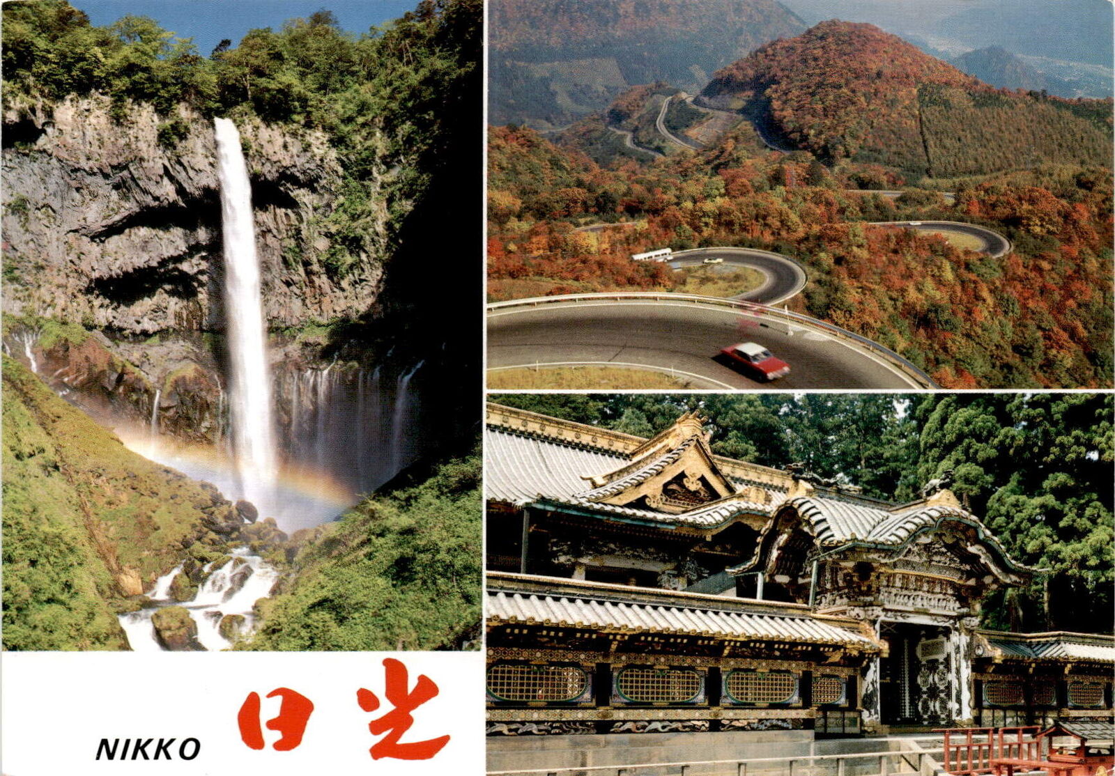 Beauty of Nikko National Park: A Breathtaking Experience postcard