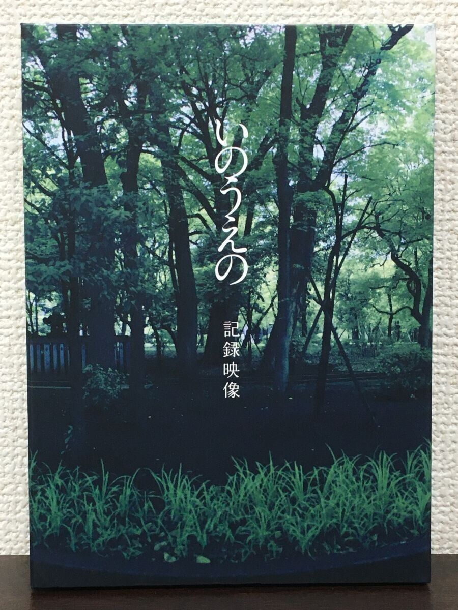Inoue's DVD [The Last Manga Exhibition] Takehiko Inoue Slam Dunk Vagabond