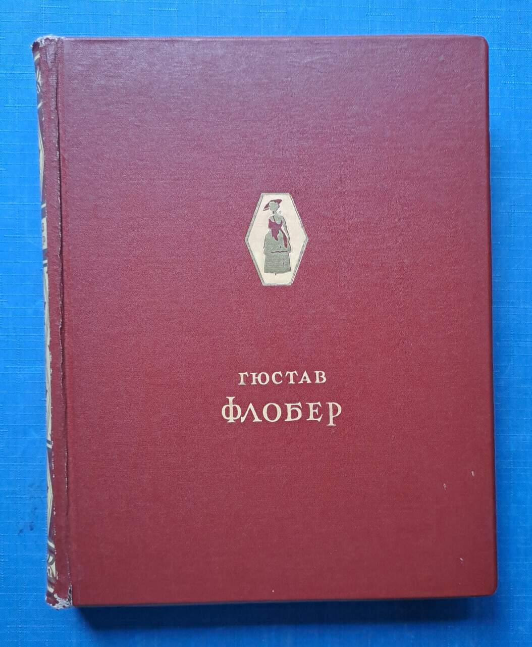 1947 Gustave Flaubert Selected Works Madame Bovary illustrated Russian book