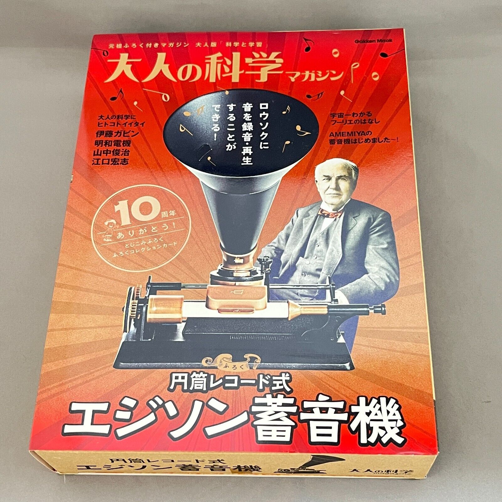 Gakken Mook Edison Mini Phonograph Otona no Kagaku Magazine In stock