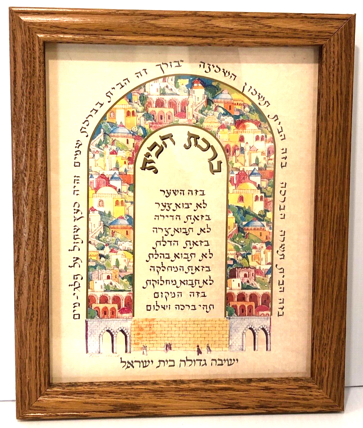 Judaica Jewish Hebrew Prayer Judaism Israel Jerusalem Framed Signed Art Litho