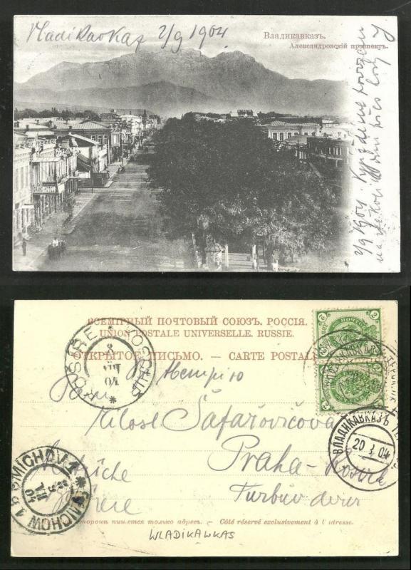 Vladikavkaz Alexandrovsky Street North Ossetia-Alania Russia 2 stamps 1899