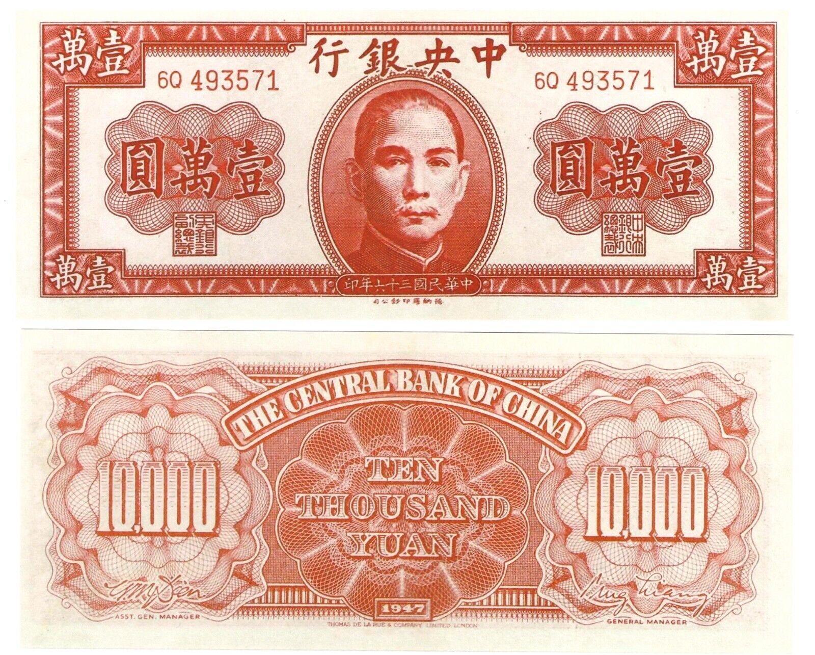 -r Reproduction - China Republic 10000 Yuan 1947 Pick #317  1355R