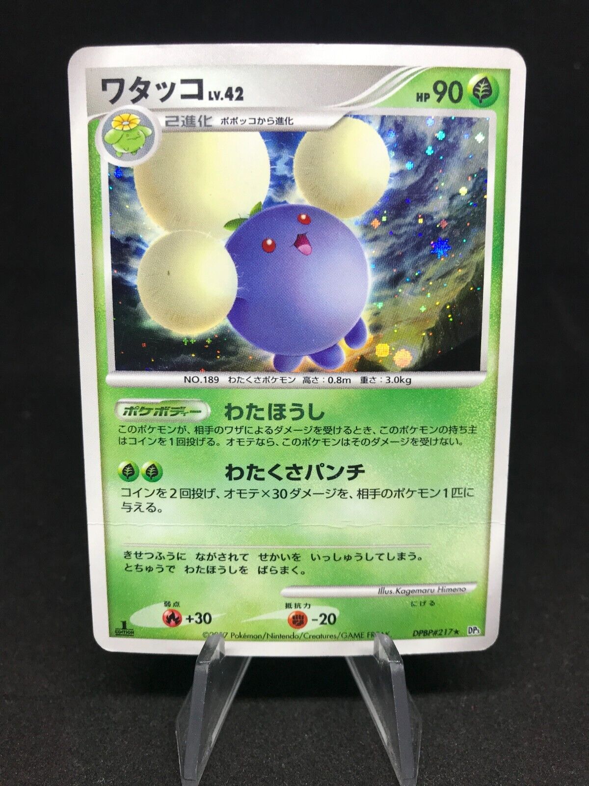 Jumpluff Cotovol Holo DPBP#217 1st Edition DP3 Japanese Pokemon Card