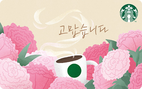 Starbucks korea card 2023 Thank You Card no charged