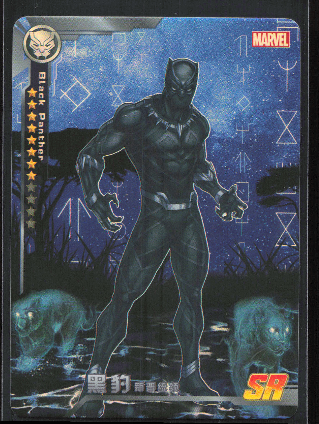 Camon Marvel Avengers #MWW-033 Black Panther (SR)